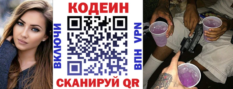 Купить  Талица  Кодеин напиток Lean (лин) 