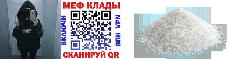 Купить Талица МЕФ mephedrone