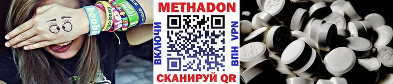 МЕТАДОН белоснежный  Купить где  Талица 